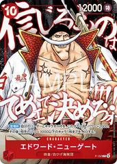 Edward.Newgate [Saikyo Jump] P-152 One Piece Japanese Promo