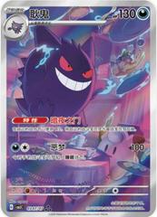 Gengar #307 Pokemon Chinese Gem Pack 3