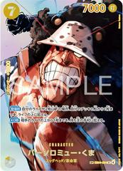 Bartholomew Kuma [SP] EB04-054 One Piece Japanese The Time of Battle