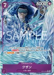 Kuzan [Alternate Art] OP16-063 One Piece Japanese The Time of Battle