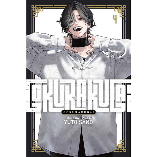 Gokurakugai; Vol. 4