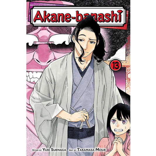 Akane-banashi; Vol. 13