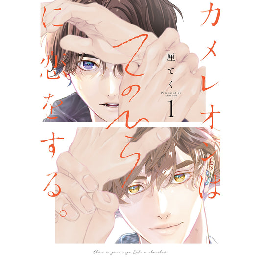 Love In The Palm Of His Hand 01