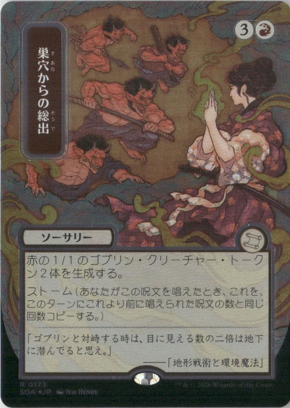 Scan Image | Empty the Warrens (JP Alternate Art) (Silver Scroll Foil) - Secrets of Strixhaven: Mystical Archive | [F8CFE75C]