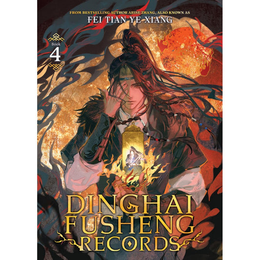 Dinghai Fusheng Records (Novel) Vol. 4