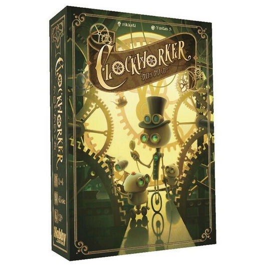 Clockworker
