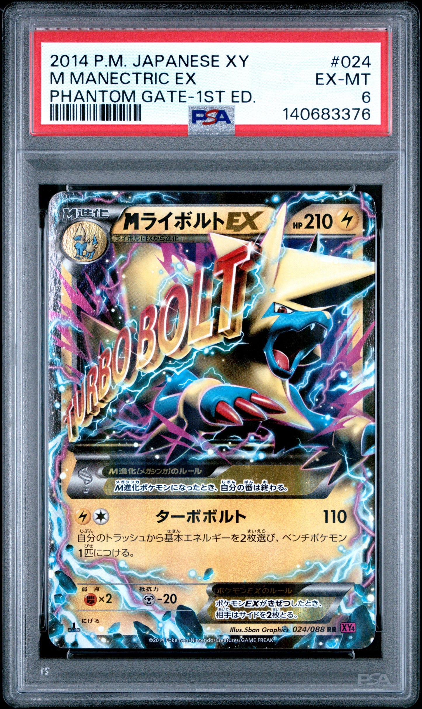 2014 Pokemon Japanese Xy Phantom Gate 024 M Manectric Ex Phantom Gate-1St Ed. - PSA 6