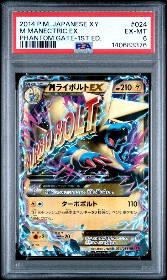 2014 Pokemon Japanese Xy Phantom Gate 024 M Manectric Ex Phantom Gate-1St Ed. - PSA 6