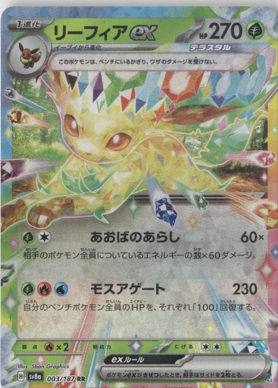 Leafeon ex - 003/187 - SV8a: Terastal Fest ex