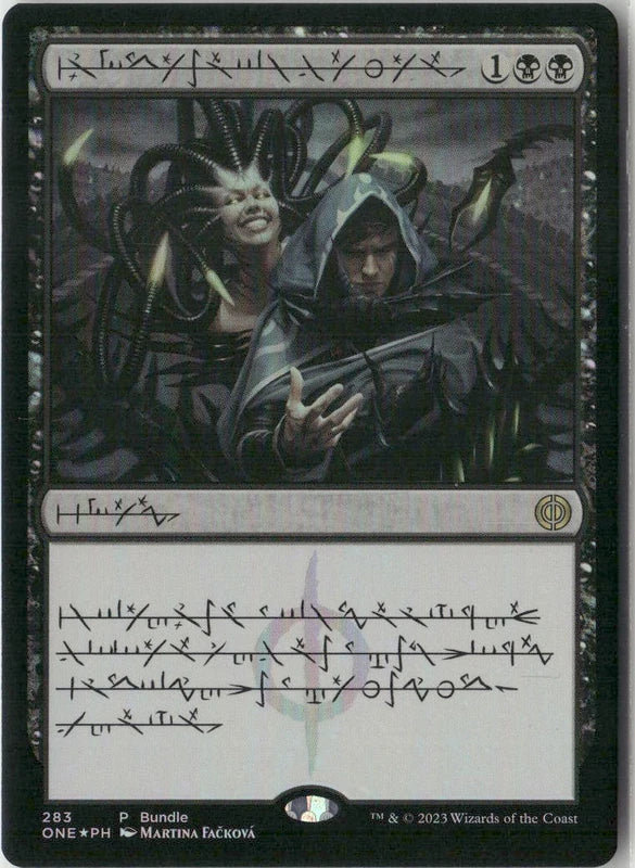 Scan Image | Phyrexian Arena (Phyrexian) (ONE Bundle) - Unique and Miscellaneous Promos | [AA58EFDB]