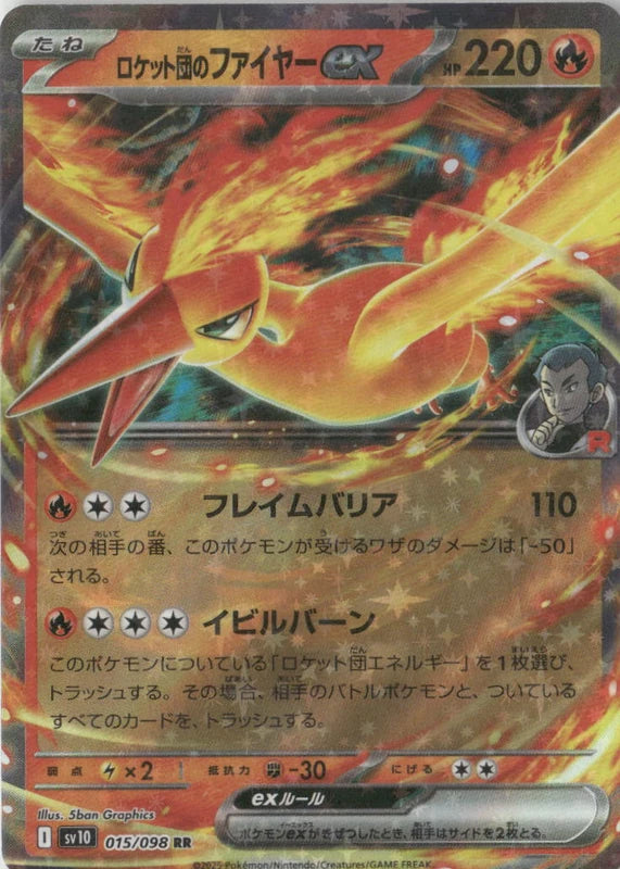 Team Rocket's Moltres ex - SV10: The Glory of Team Rocket