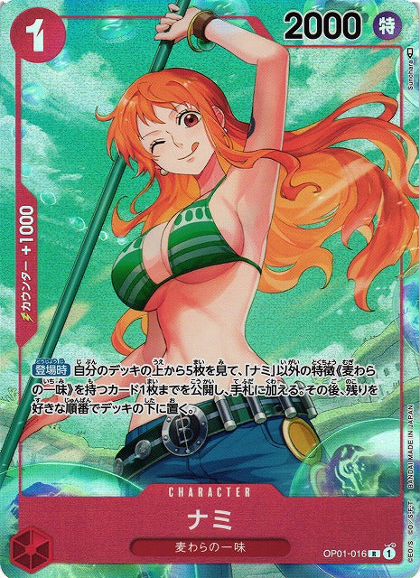 [ONE PIECE CARD GAME/[OP-01] ROMANCE DAWN]Nami OP01-016 Foil