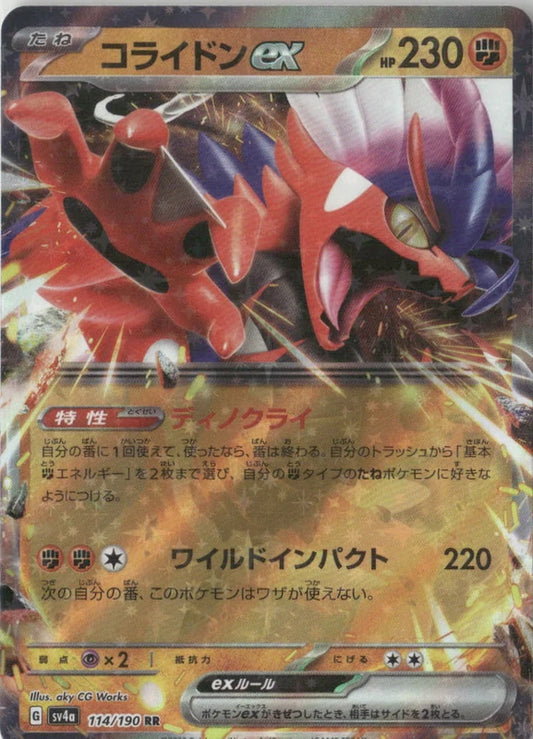 Koraidon ex - 114/190 - SV4a: Shiny Treasure ex