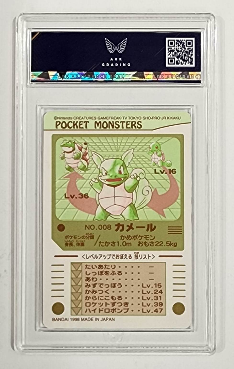 1998 Pokemon Japanese Bandai Sealdass Wartortle Pocket Monsters #008 - ARK9