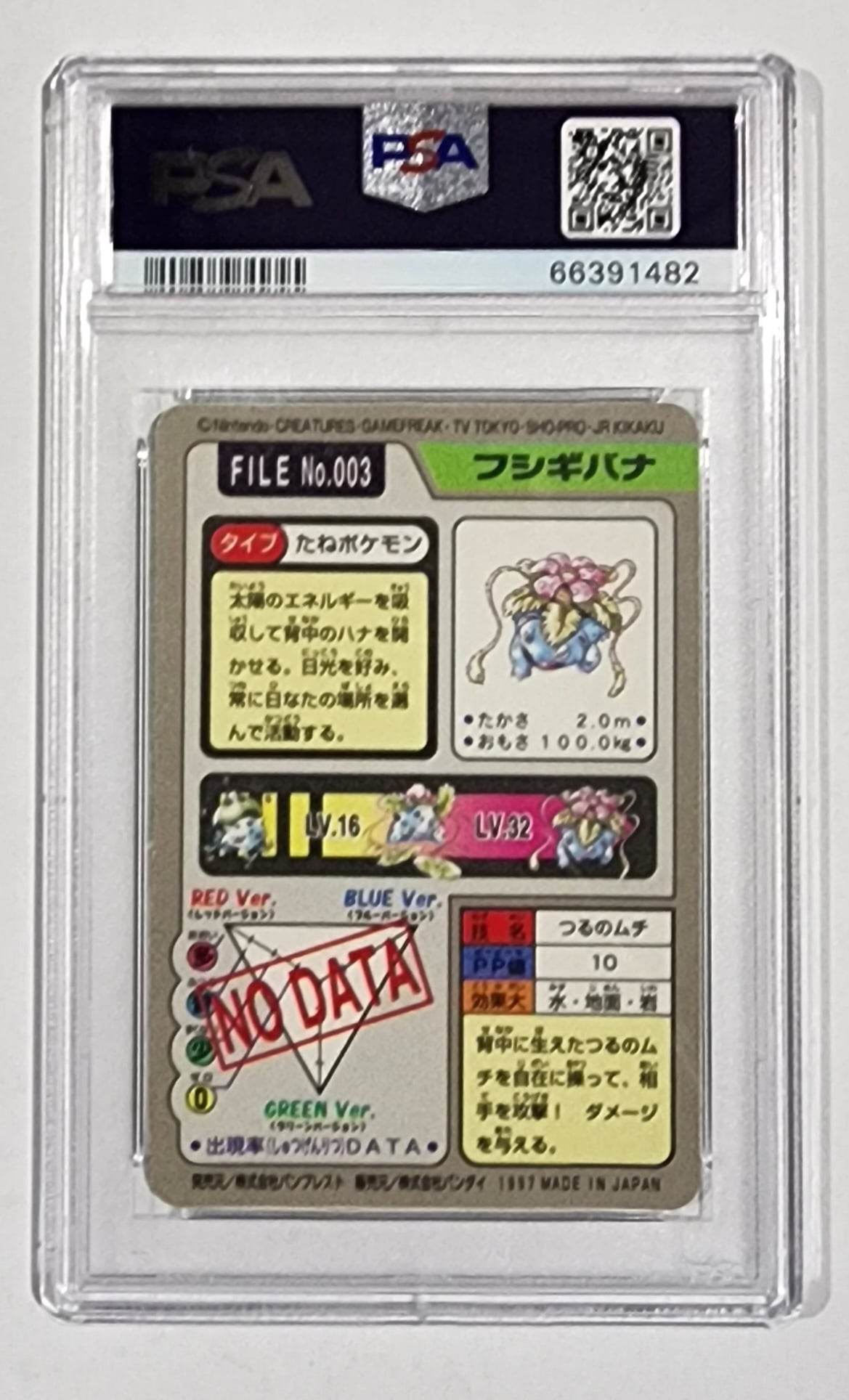 1997 Pokemon Japanese Pocket Monsters Venusaur #003 - Prism Carddass - PSA7