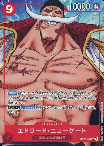 [ONE PIECE CARD GAME/[OP-02] PARAMOUNT WAR]Newgate Edward OP02-004 Foil