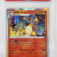 2020 Pokemon Japanese SWSH Amazing Volt Tackle Charizard  012/100 - Holo - PSA10