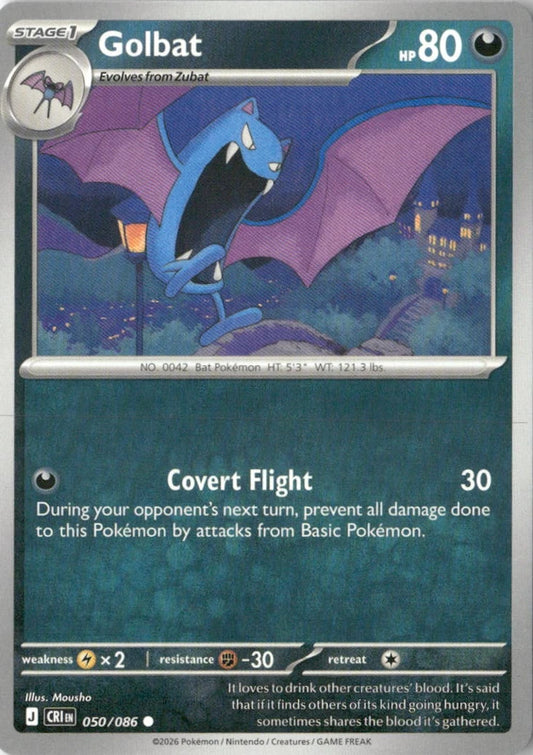 Golbat - ME04: Chaos Rising