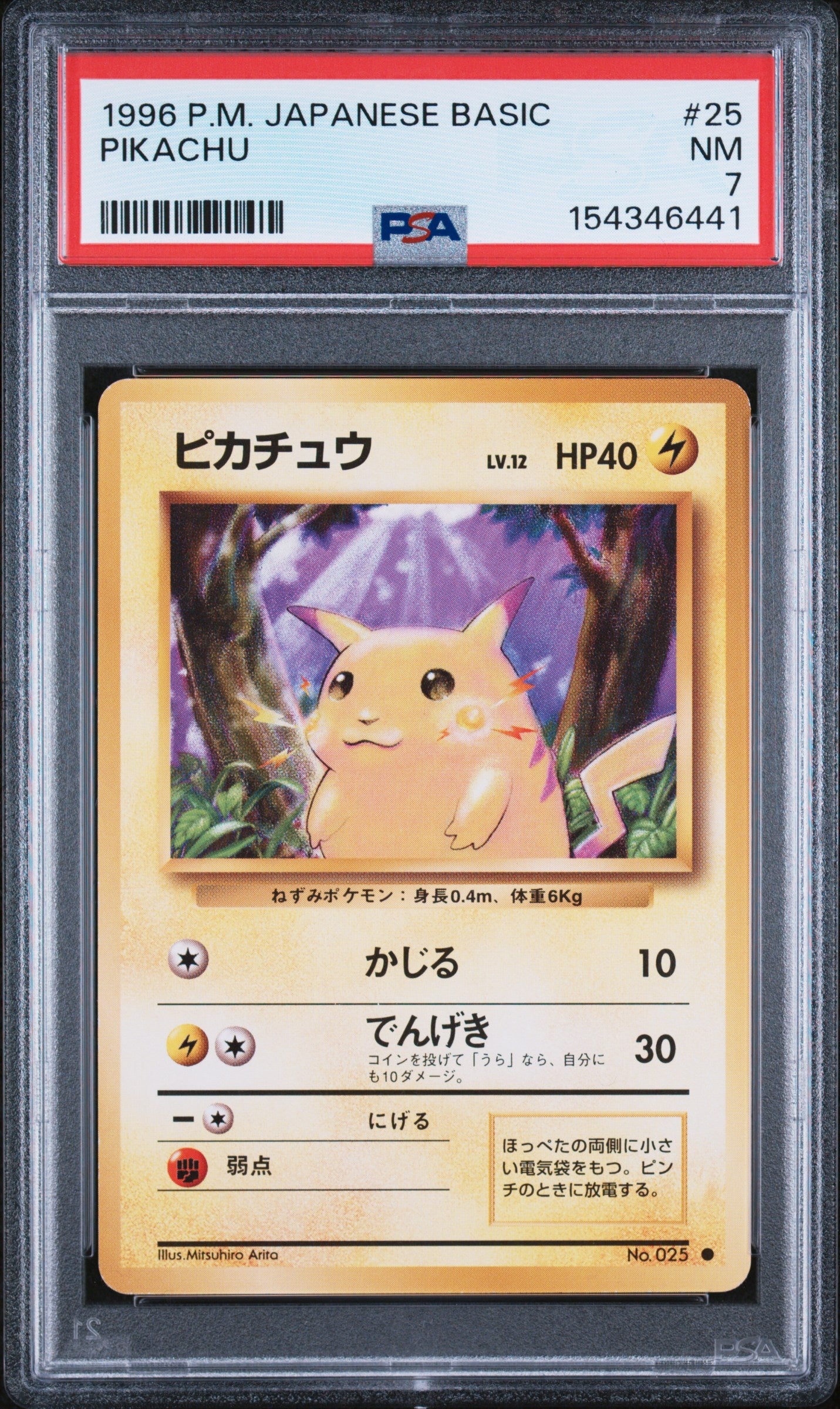 1996 Pokemon Japanese Basic 25 Pikachu - PSA 7