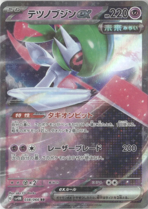 Iron Valiant ex - 038/066 - SV4M: Future Flash