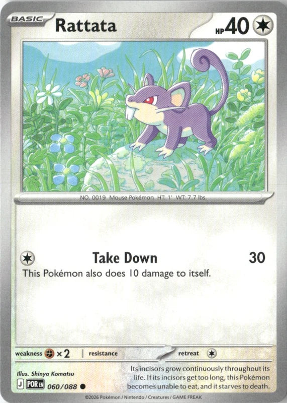 Rattata - ME03: Perfect Order