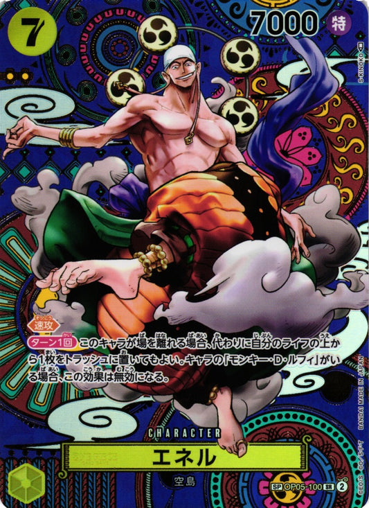 [ONE PIECE CARD GAME/[OP-05] Awakening of the New Era]Enel OP05-100 Foil
