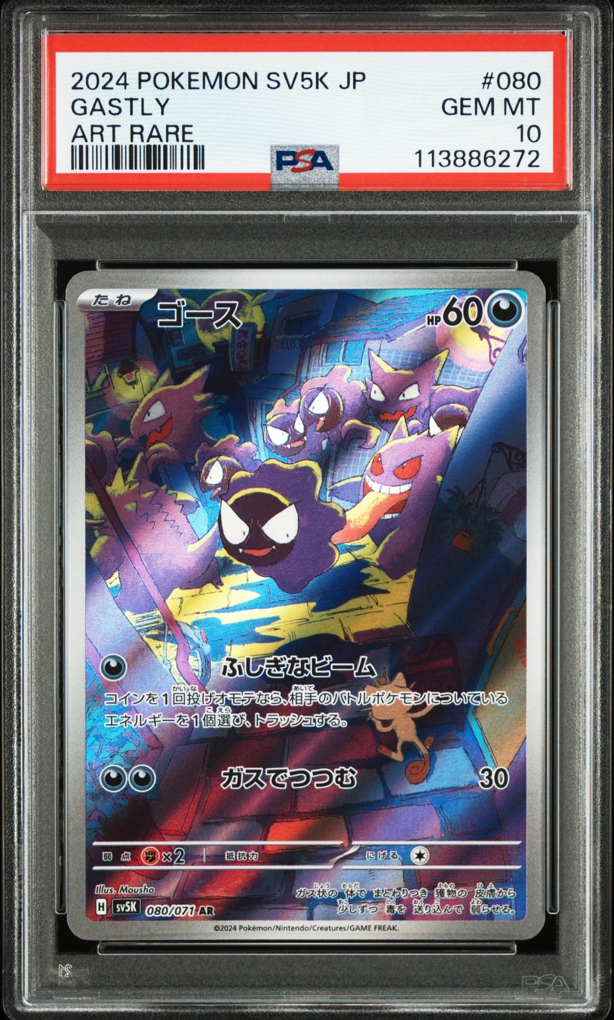 2024 Pokemon Japanese Sv5K-Wild Force 080 Gastly Art Rare - PSA 10