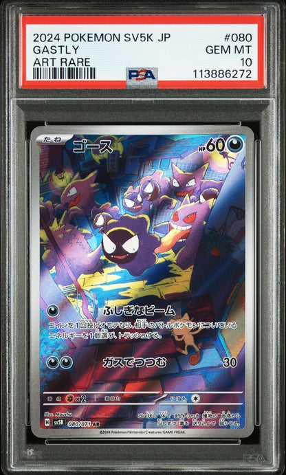 2024 Pokemon Japanese Sv5K-Wild Force 080 Gastly Art Rare - PSA 10