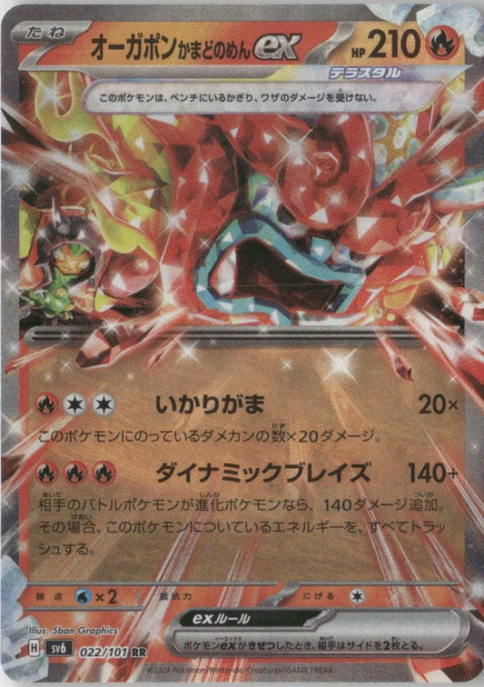 Hearthflame Mask Ogerpon ex - 022/101 - SV6: Transformation Mask