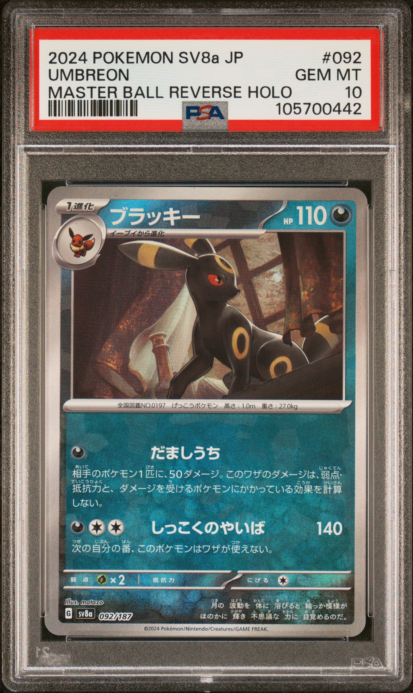 2024 Pokemon Japanese Sv8A-Terastal Fest Ex 092 Umbreon Master Ball Reverse Holo - PSA 10