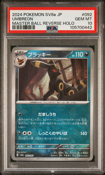 2024 Pokemon Japanese Sv8A-Terastal Fest Ex 092 Umbreon Master Ball Reverse Holo - PSA 10