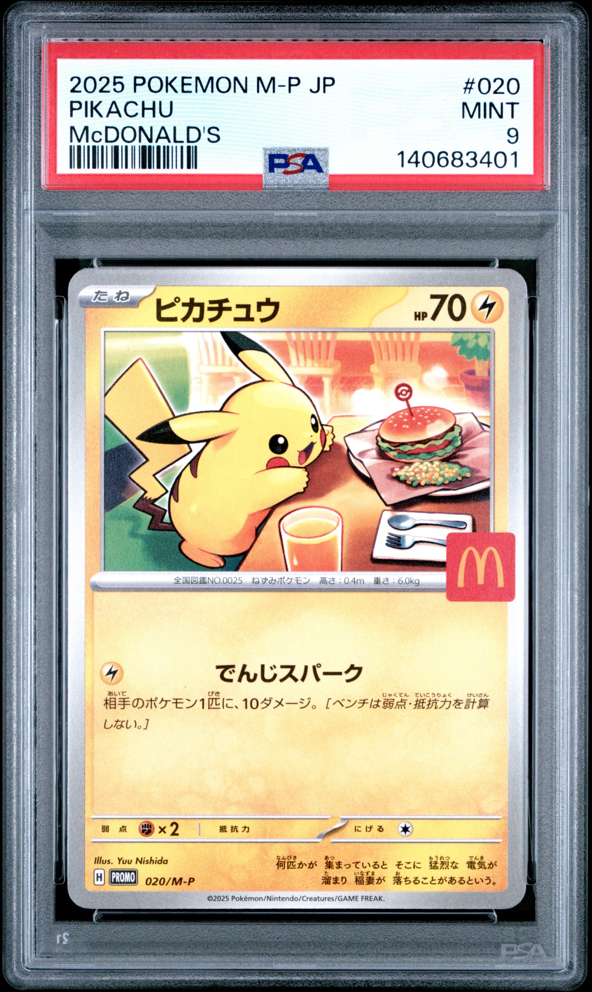 2025 Pokemon Japanese M-P Promo 020 Pikachu Mcdonald's - PSA 9