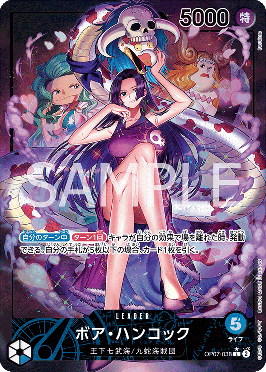 [ONE PIECE CARD GAME/[OP-07] 500 YEARS IN THE FUTURE]Boa Hancock OP07-038 Foil