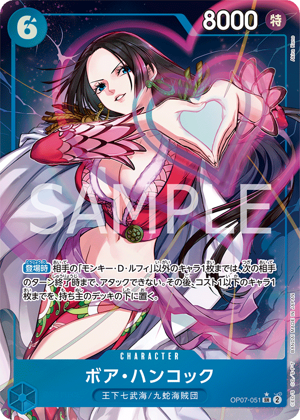[ONE PIECE CARD GAME/[OP-07] 500 YEARS IN THE FUTURE]Boa Hancock OP07-051 Foil