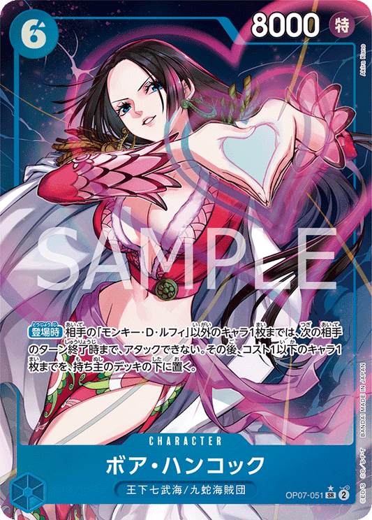 [ONE PIECE CARD GAME/[OP-07] 500 YEARS IN THE FUTURE]Boa Hancock OP07-051 Foil