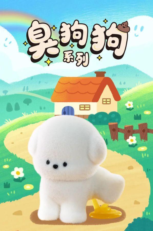 PooPoo Pups - PooPoo Collection Blind Box Figures (Display of 6)