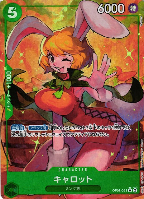 [ONE PIECE CARD GAME/[OP-08] TWO LEGENDS]Carrot OP08-023 Foil