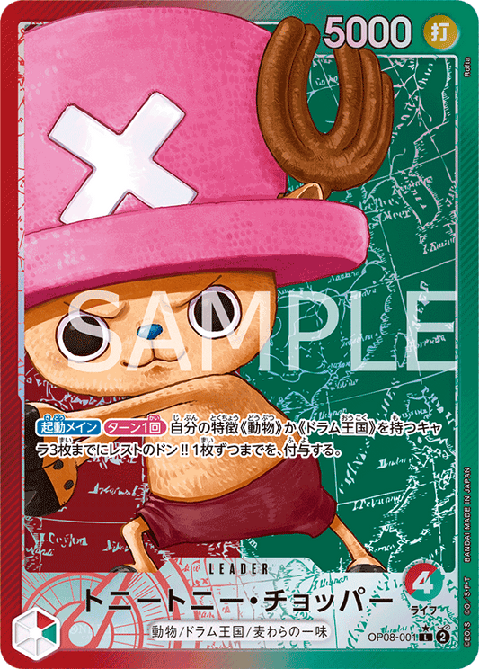 [ONE PIECE CARD GAME/[OP-08] TWO LEGENDS]トニートニー・チョッパー OP08-001 Foil