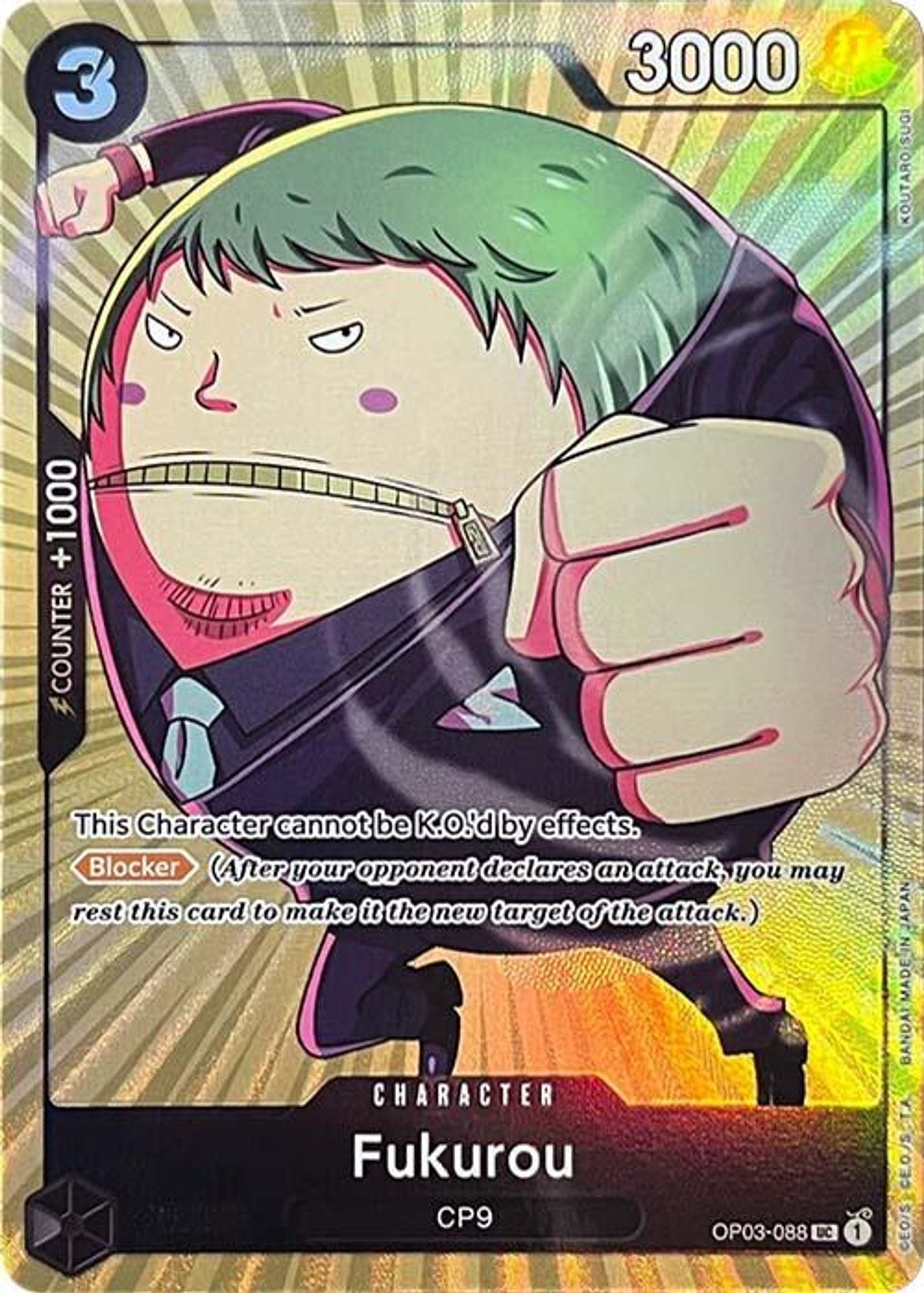 Fukurou (Premium Card Collection -BANDAI CARD GAMES Fest. 23-24 Edition-)