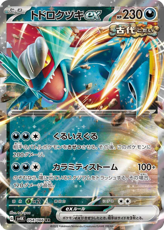 Roaring Moon ex - 054/066 - SV4K: Ancient Roar
