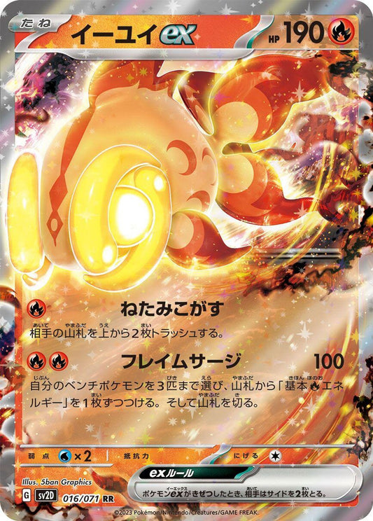 Chi-Yu ex - 016/071 - SV2D: Clay Burst