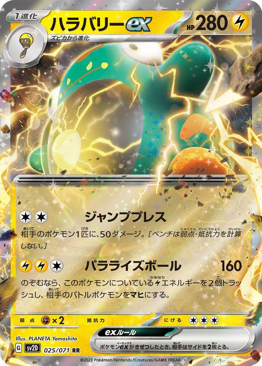 Bellibolt ex - 025/071 - SV2D: Clay Burst