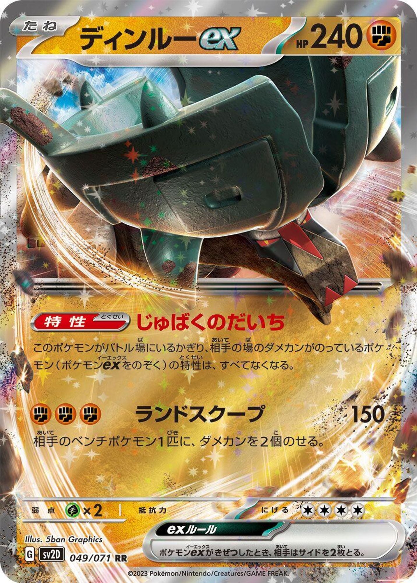 Ting-Lu ex - 049/071 - SV2D: Clay Burst