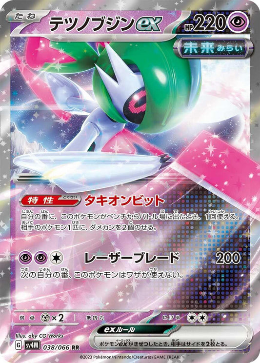 Iron Valiant ex - 038/066 - SV4M: Future Flash
