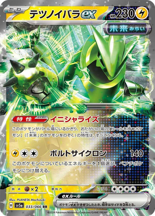 Iron Thorns ex - 033/066 - SV5a: Crimson Haze