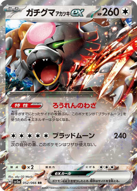 Bloodmoon Ursaluna ex - 052/066 - SV5a: Crimson Haze