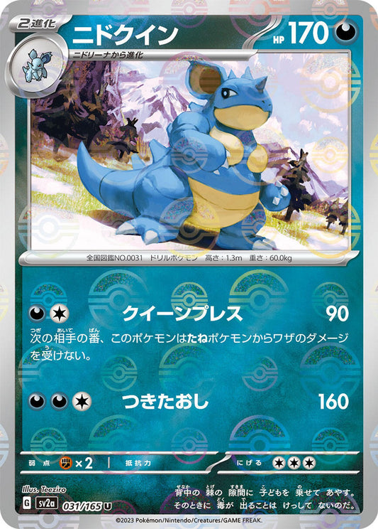 Nidoqueen (Poke Ball Pattern)