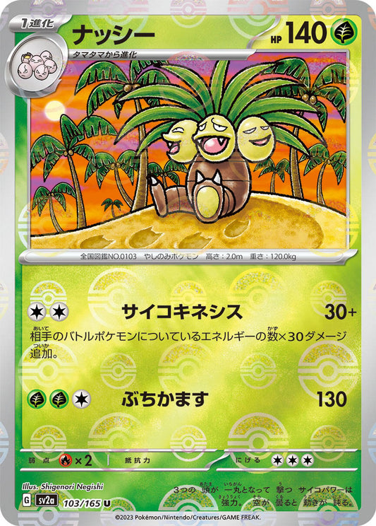 Exeggutor (Poke Ball Pattern)