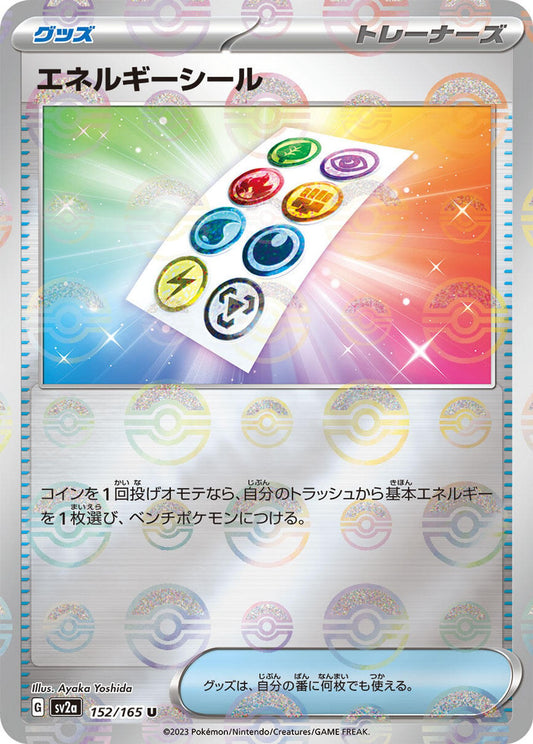 Energy Sticker (Poke Ball Pattern)