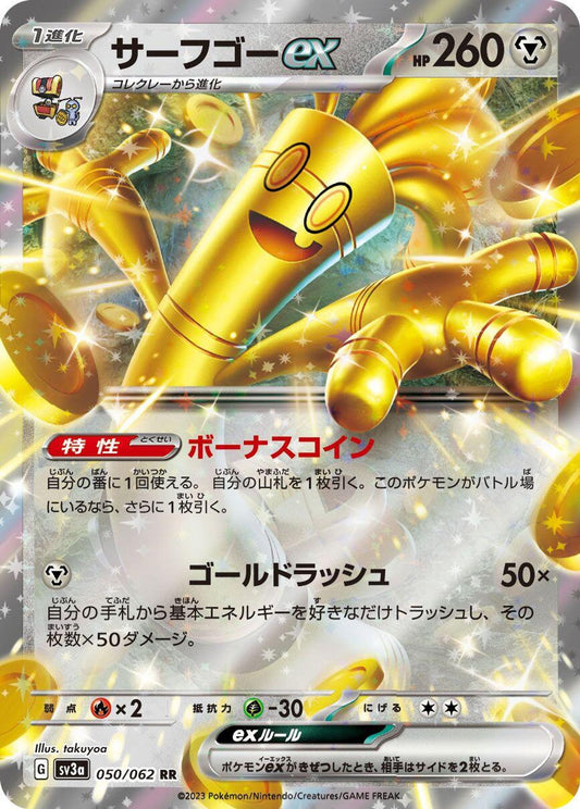 Gholdengo ex - 050/062 - SV3a: Raging Surf